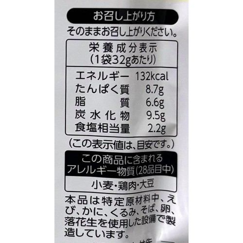 ドースイ 焼鳥専門ぎんねこ監修 新子焼き風 鶏ももジャーキー 32g