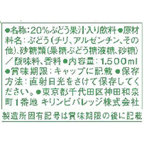 キリン 小岩井純水ぶどう 1500ml
