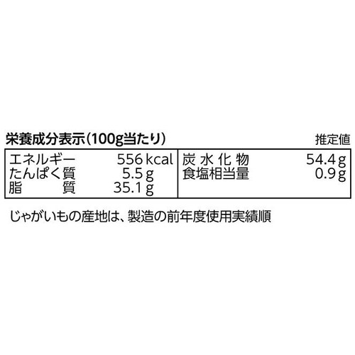 カルビー BIGBAG ポテトチップス コンソメパンチ 160g