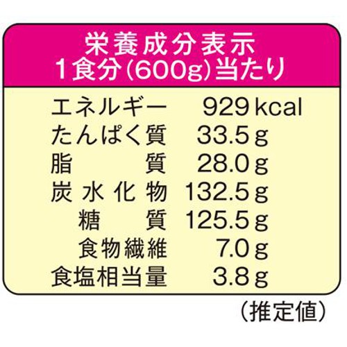 ファンデリー 旬をすぐに 超カレー 中辛【冷凍】 600g