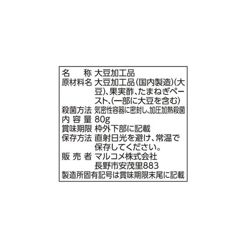 マルコメ ダイズラボ 大豆のお肉レトルト ミンチタイプ 80g