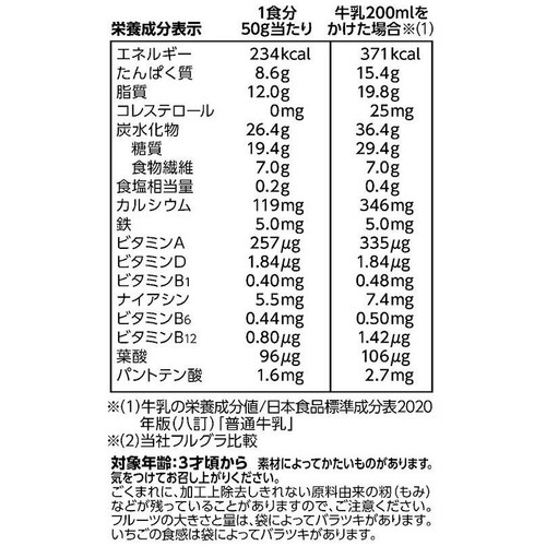 カルビー フルグラ糖質オフベリー&カカオテイスト 550g