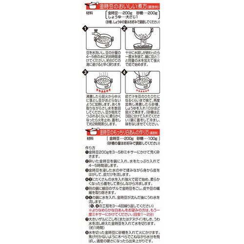 サンコク 豆家印金時豆 200g