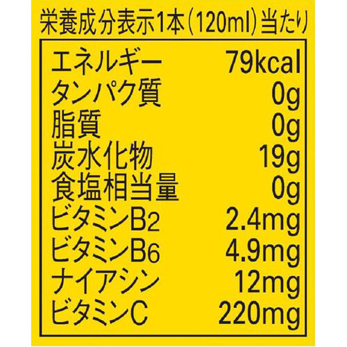 大塚製薬 オロナミンCドリンク 120ml