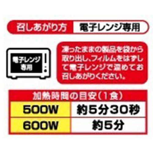 【冷凍】 ジョイフルのチキンドリア 1個入(210g)