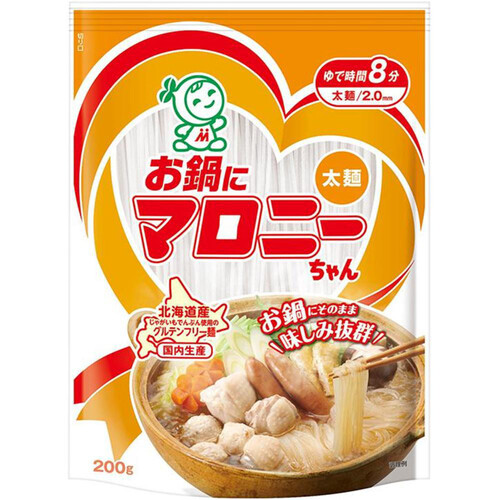 ハウス食品 お鍋にマロニーちゃん 200g Green Beans | グリーン