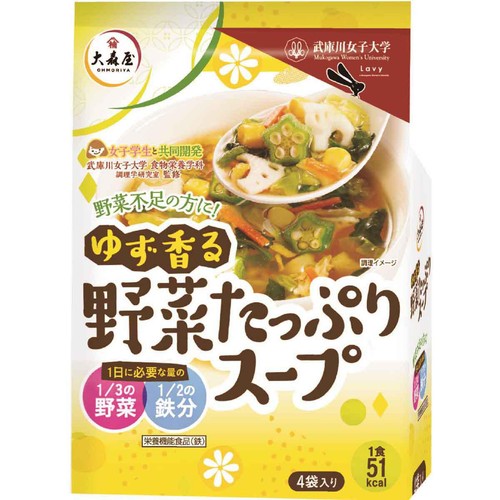 大森屋 ゆず香る野菜たっぷりスープ 4袋入 62g