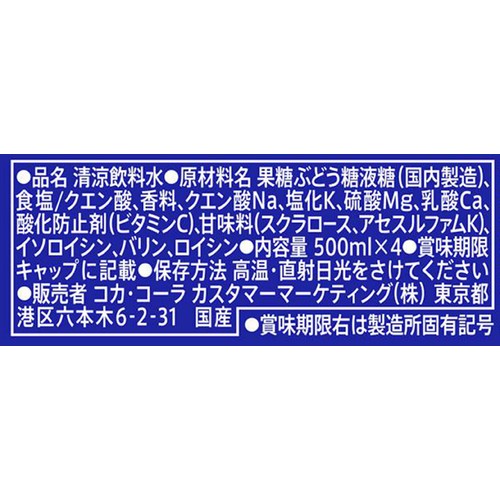 コカ・コーラ アクエリアス ラベルレス4本マルチ 500ml x 4本