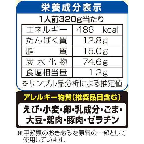 ニッスイ ふっくらごはんと回鍋肉 【冷凍】 1人前(320g)