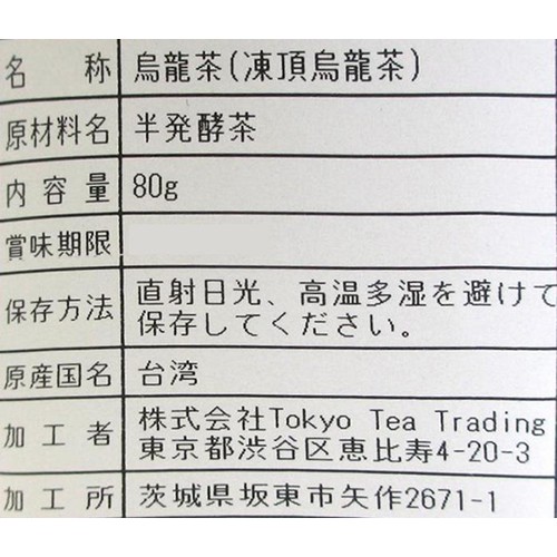 Tokyo Tea Trading 上級凍頂烏龍茶 リーフ 80g