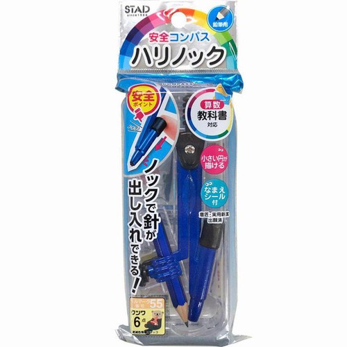 クツワ 安全コンパス ハリノック 鉛筆用 ブルー