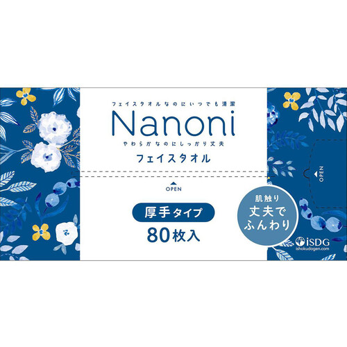 医食同源ドットコム Nanoniフェイスタオル 厚手タイプ 80枚 Green