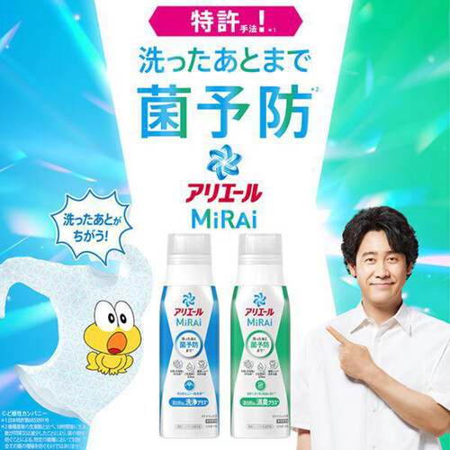 P&G アリエール 洗濯洗剤 MiRAi 漂白剤級の洗浄プラス つめかえ 920g