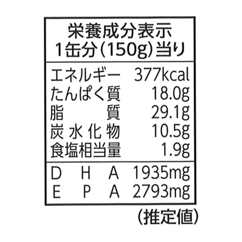 マルハニチロ 北海道のいわし味付 1ケース 150g x 12缶