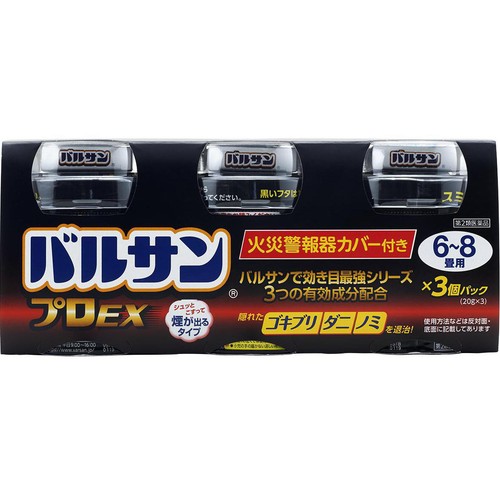 【第2類医薬品】レックバルサンプロEX6〜8畳用 20g x 3個