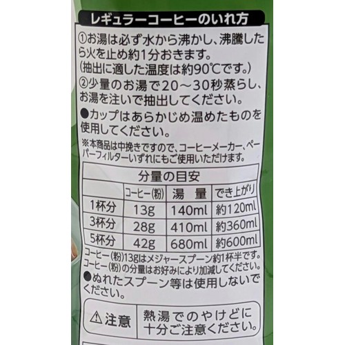 【粉】ビターブレンドレギュラーコーヒー 500g トップバリュベストプライス
