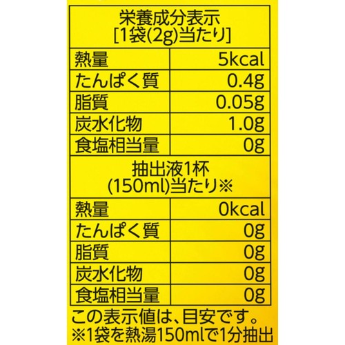 リプトン イエローラベル ティーバッグ 50袋入