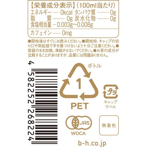 ナッシュ オーガニックハーブティー カモミール 350ml