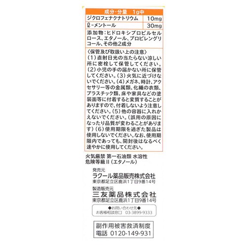【第2類医薬品】◆ジクスキットDXローションα 100mL