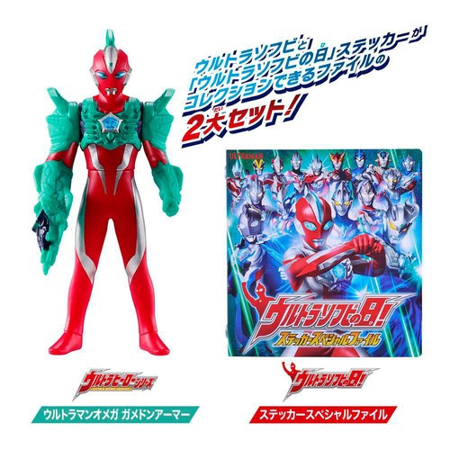 バンダイ ウルトラマンオメガ ウルトラソフビの日 スペシャルセット 3才以上