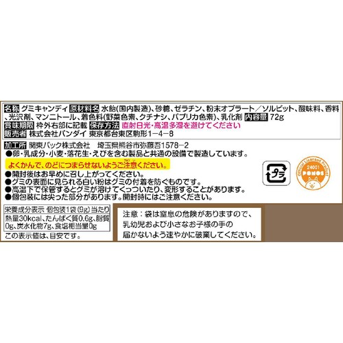 バンダイ にゃんこ大戦争 激発グミグミ祭 72g