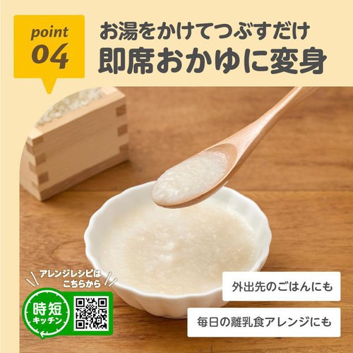 エジソンママ くちどけおこめぼー しらすおかか 7ヶ月頃から 25g
