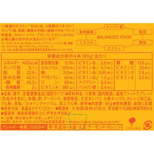 大塚製薬 カロリーメイトブロック メープル味 1ケース 4本入 x 30個