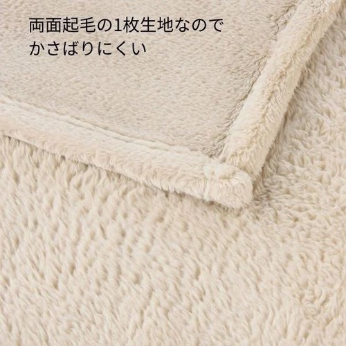 ふんわりやわらかな肌ざわりの毛布 シングル  グレージュ ホームコーディ