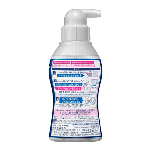 花王 ピュオーラ お口まる洗いバブル クリアミントの香味 180ml