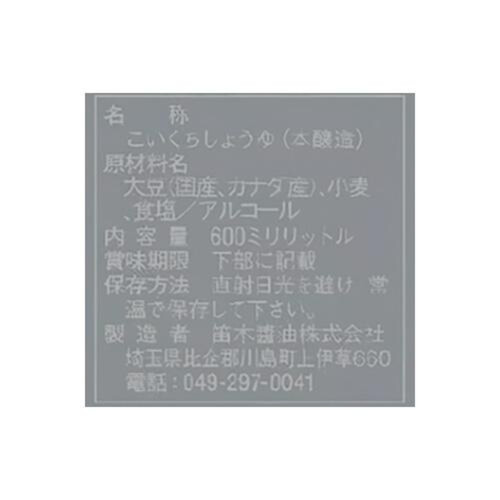 笛木醤油 金笛減塩しょうゆ 600ml