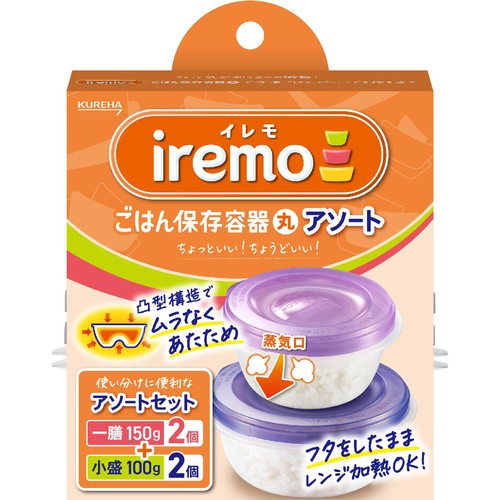 クレハ イレモ(iremo)ごはん保存容器 丸 アソートセット 1セット