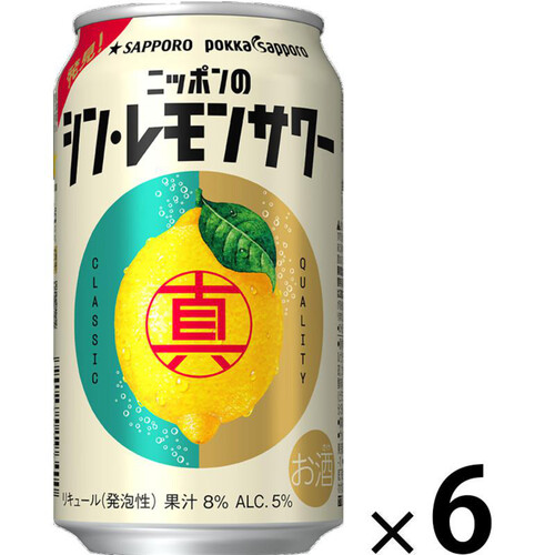 サッポロ ニッポンのシン・レモンサワー 350ml x 6本