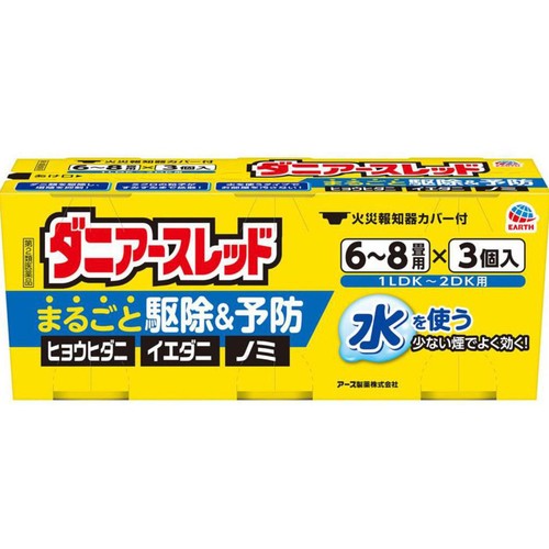【第2類医薬品】ダニアースレッド 6～8畳用 3個入