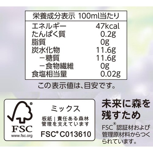 グレープ100%ジュース 900ml トップバリュベストプライス