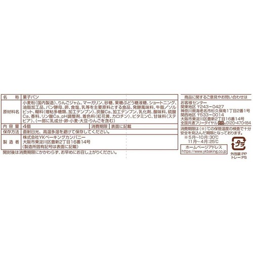 YKベーキング 果樹園のアップルデニッシュ 4個入