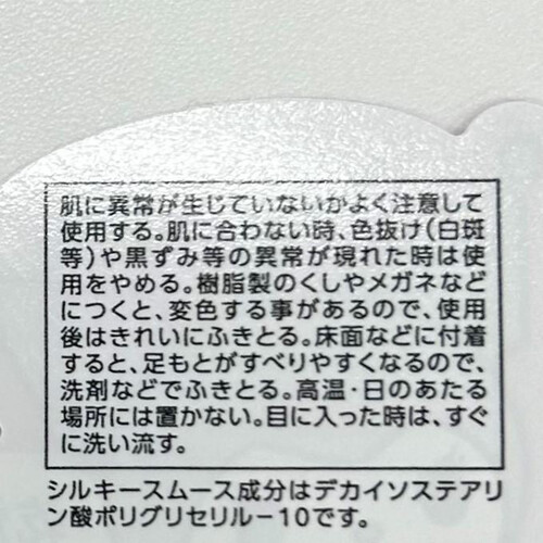 コーセー スティーブンノル モイスチュアコントロールヘアオイル W 100mL