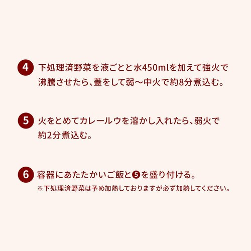 ミールキット 有機ほうれん草を使ったベジタブルカレー 2~3人前【冷蔵】