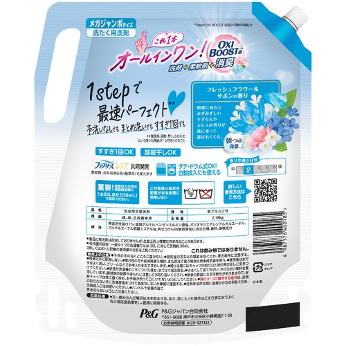 P&G ボールド フレッシュフラワー&サボンの香り つめかえ用 メガジャンボサイズ 2180g