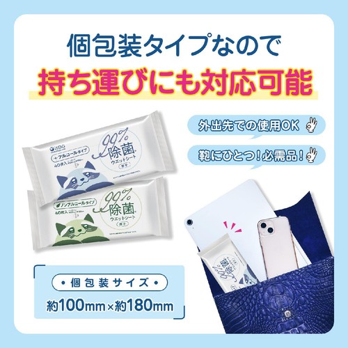 医食同源ドットコム iSDG 除菌ウエットシート アルコールタイプ 40枚入 x 8個
