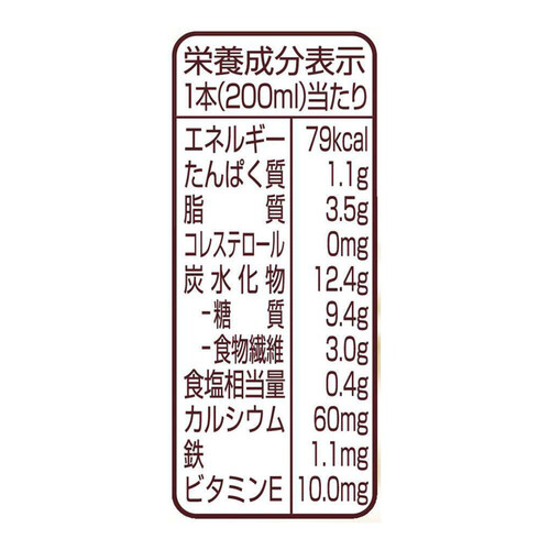 グリコ アーモンド効果 3種のナッツ 200ml