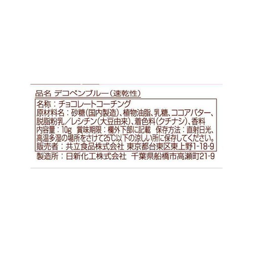 共立食品 デコペンブルー 10g Green Beans | グリーンビーンズ by AEON