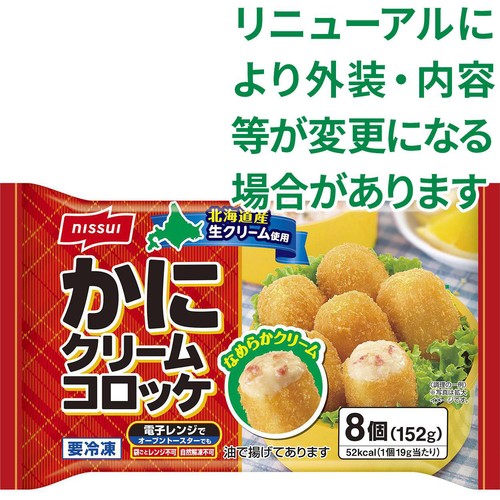 ニッスイ かにクリームコロッケ【冷凍】 8個入 152g