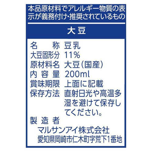 マルサンアイ ひとつ上の豆乳成分無調整豆乳 1ケース 200ml x 12本