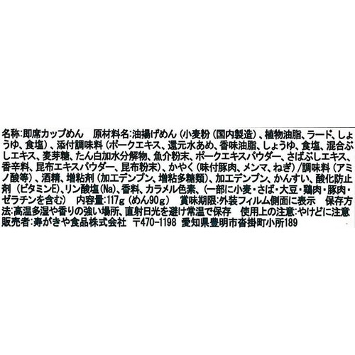 寿がきや そばきや 和風とんこつやきそば 117g