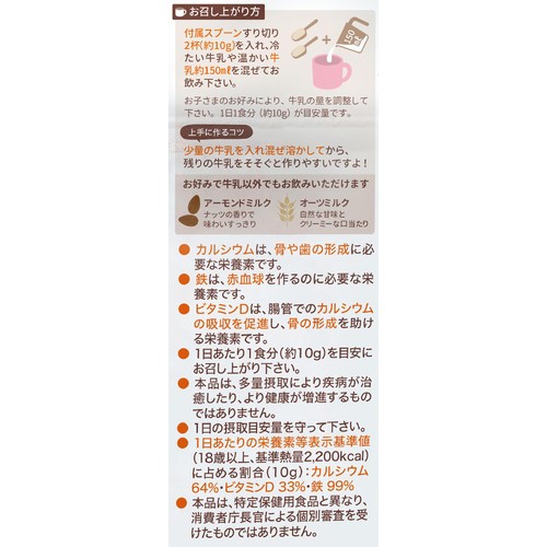 the kindest 子どものためのまんてんバランス［ココア味］ 70g Green