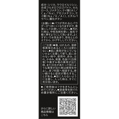 プリマヴィスタ セバムオフ クリアキープパウダー 5g