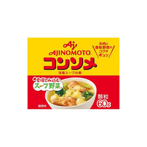 コンソメ様確認用 沈む