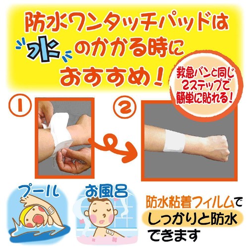 白十字 FC 防水ワンタッチパッド L 徳用 12枚入