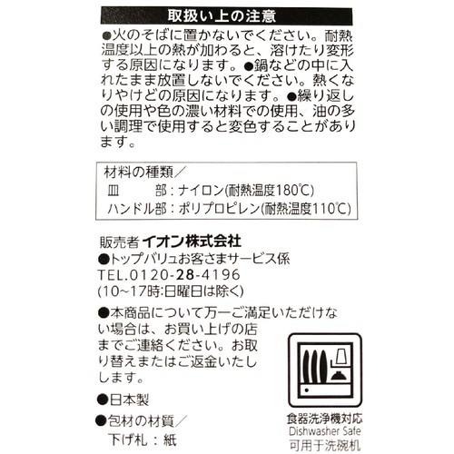 ミニツールナイロンお玉 日本製 1個 ホームコーディ