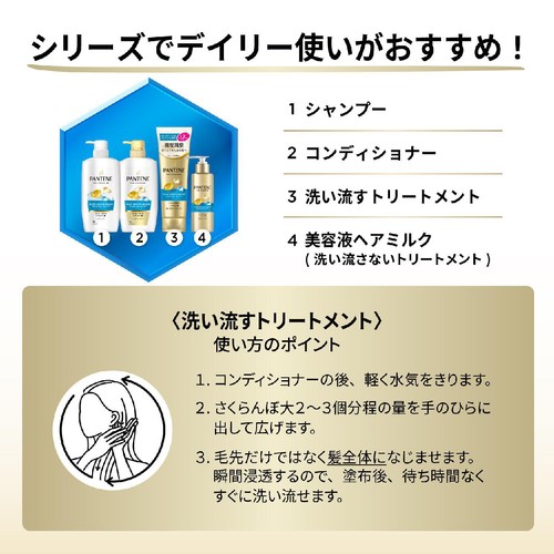 P&G パンテーン モイストスムースリペア コンディショナー ポンプ 400g